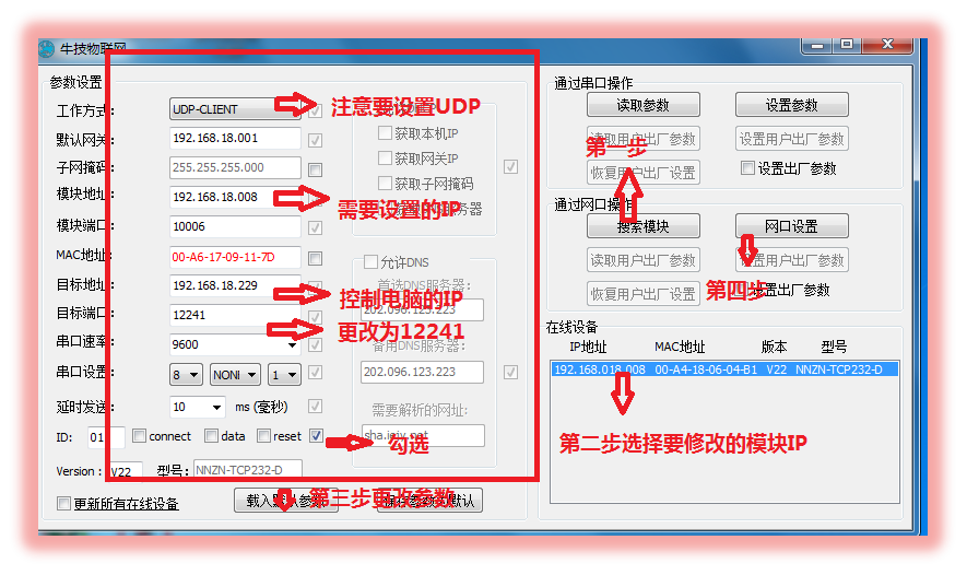 網(wǎng)絡屏蔽器的設置頁面