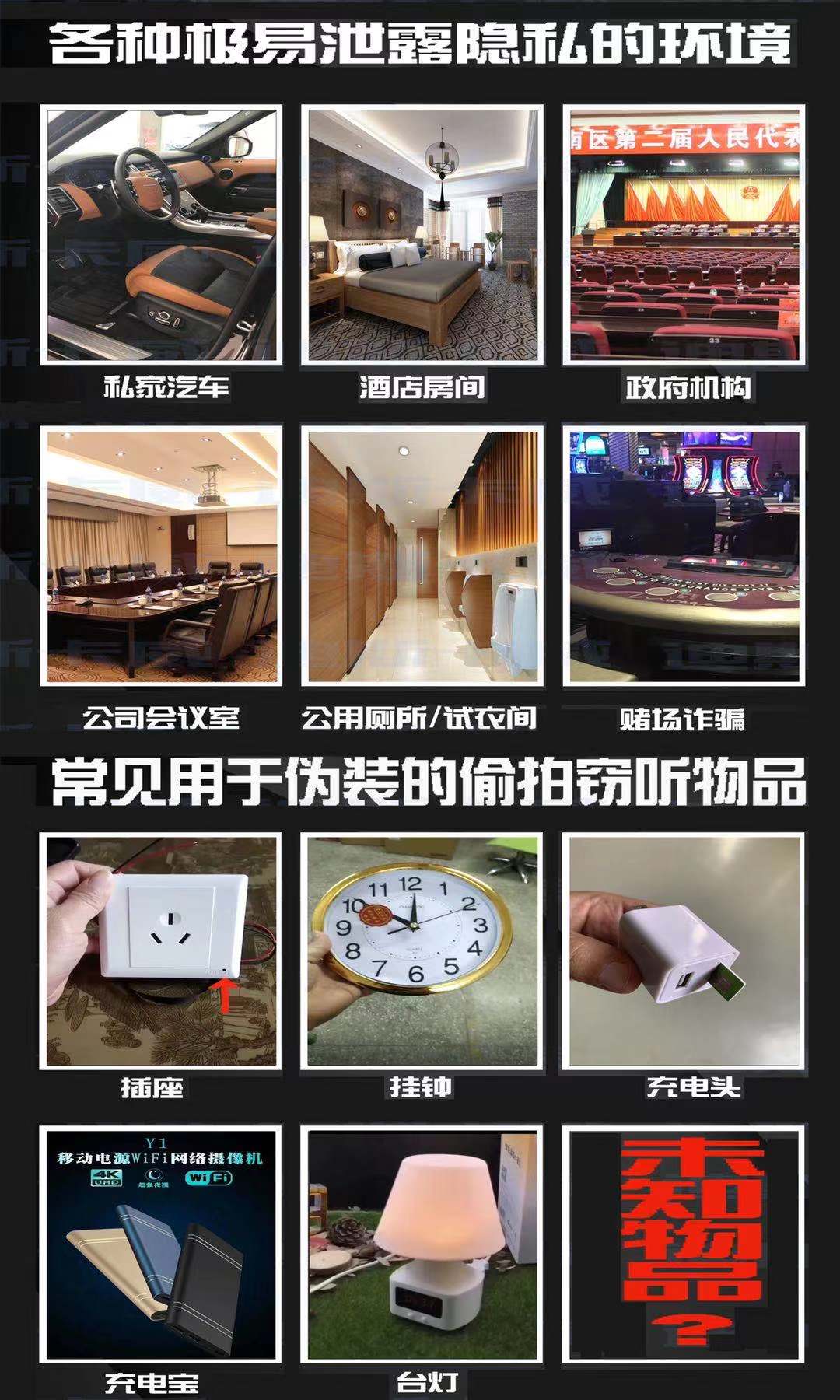 GPS信號(hào)探測器使用場所