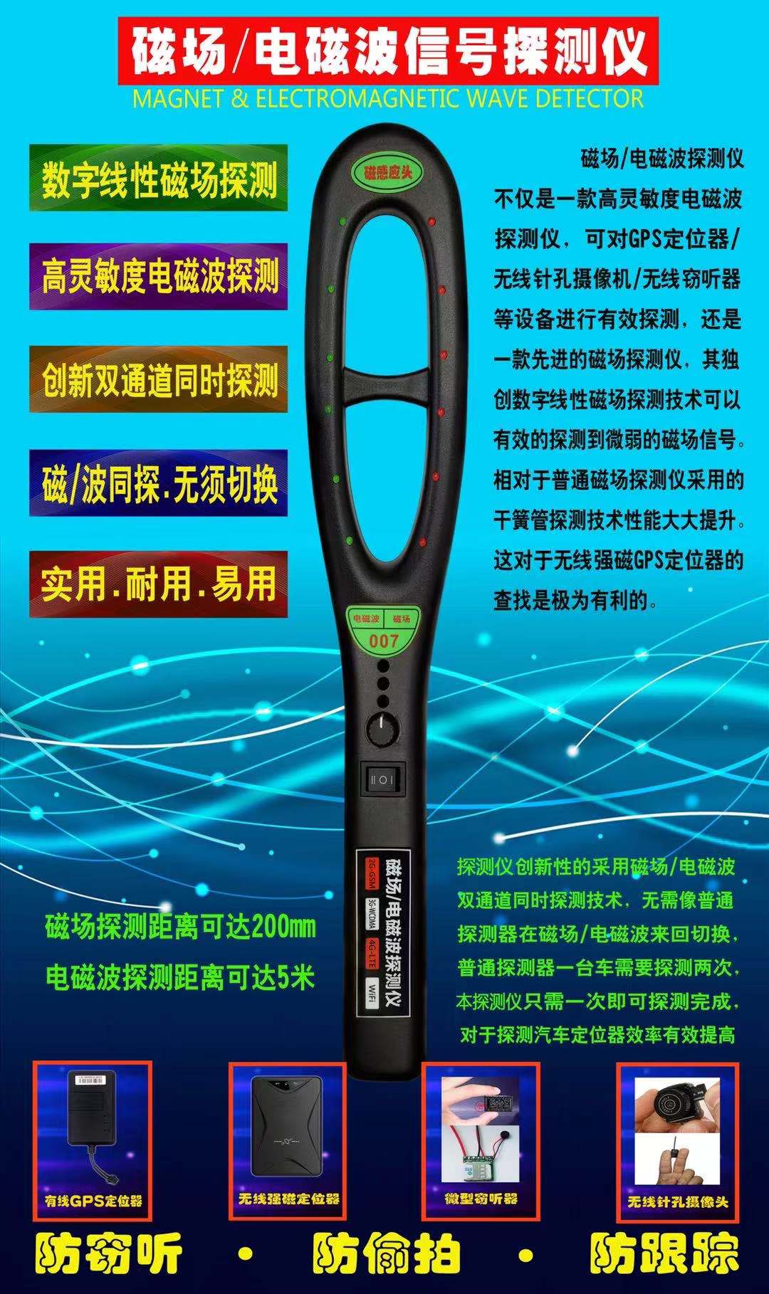 GPS定位信號(hào)探測器-定位信號(hào)探測器-gps定位器怎么拆除