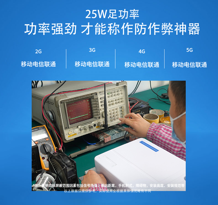 1.影響實(shí)際屏蔽范圍因素包括信號場強(qiáng)，基站距離，手機(jī)制式，障礙物，安裝高度、安裝規(guī)范等
2.長時(shí)間工作后主機(jī)升溫屬正?，F(xiàn)象，如溫度過高，請關(guān)閉電源，并聯(lián)系當(dāng)?shù)亟?jīng)銷商