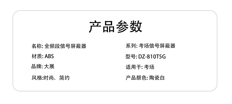 3.正常安裝高度1.8米～2.5米，盡量選擇安裝在與目標(biāo)屏蔽區(qū)域之間沒有障礙物的位置。壁掛式安裝要求天線垂直朝上，桌面使用時(shí)天線可以掰折90度后垂直朝上，天線周邊0.2米內(nèi)不能有交流電源線路或其它音視頻線路
4.為避免可能的對一些電子設(shè)備的干擾，請盡量與下列常見設(shè)備保持1～2米以上：音響、無線話筒、收音機(jī)、電腦、電視、Wi-Fi路由器等