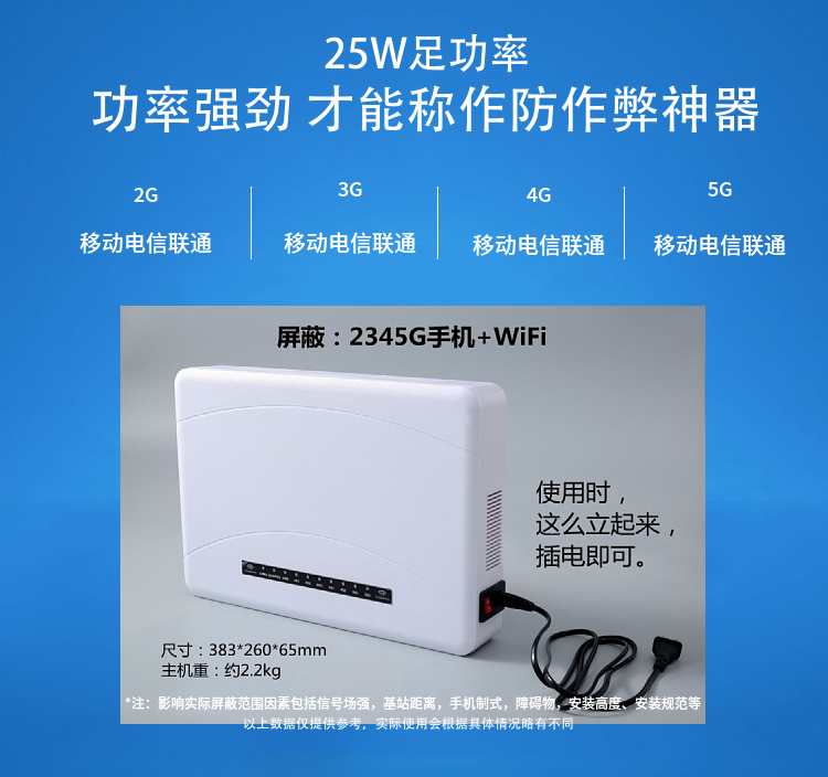 考場 ：可以防止和杜絕考生利用現(xiàn)代通訊工具作弊。
加油站、油庫：可避免微波信號干擾引起的火災(zāi)、爆炸。
教堂：可以清除手機信號噪音，以保持宗教場所的肅穆、莊嚴(yán)。
圖書館： 可以保持讀書學(xué)習(xí)的安靜環(huán)境。