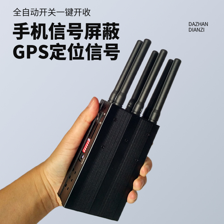 手機(jī)信號(hào)丨定位信號(hào)屏蔽器