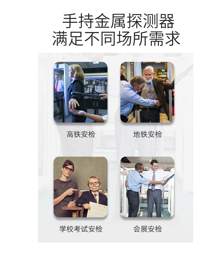 5、有開機、關(guān)機聲音或振動提示功能；當電量變低時，探測距離不變。性能穩(wěn)定；
6、使用電池，可選配外接充電器功能。