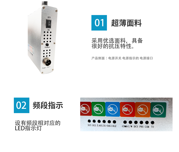 1. 阻斷能力：可有效屏蔽手機(jī)2G、3G、4G、5G信號(hào)、對(duì)講機(jī)等無(wú)線通信信號(hào)，藍(lán)牙、2.4G Wifi無(wú)線網(wǎng)絡(luò)信號(hào)及與手機(jī)嫁接的無(wú)線隱形耳機(jī)、骨傳導(dǎo)耳機(jī)等作弊信號(hào)；
2. 配置精密穩(wěn)壓電路，電壓波動(dòng)較大情況下也能正常使用，保證了屏蔽器的性能可靠及長(zhǎng)期壽命；