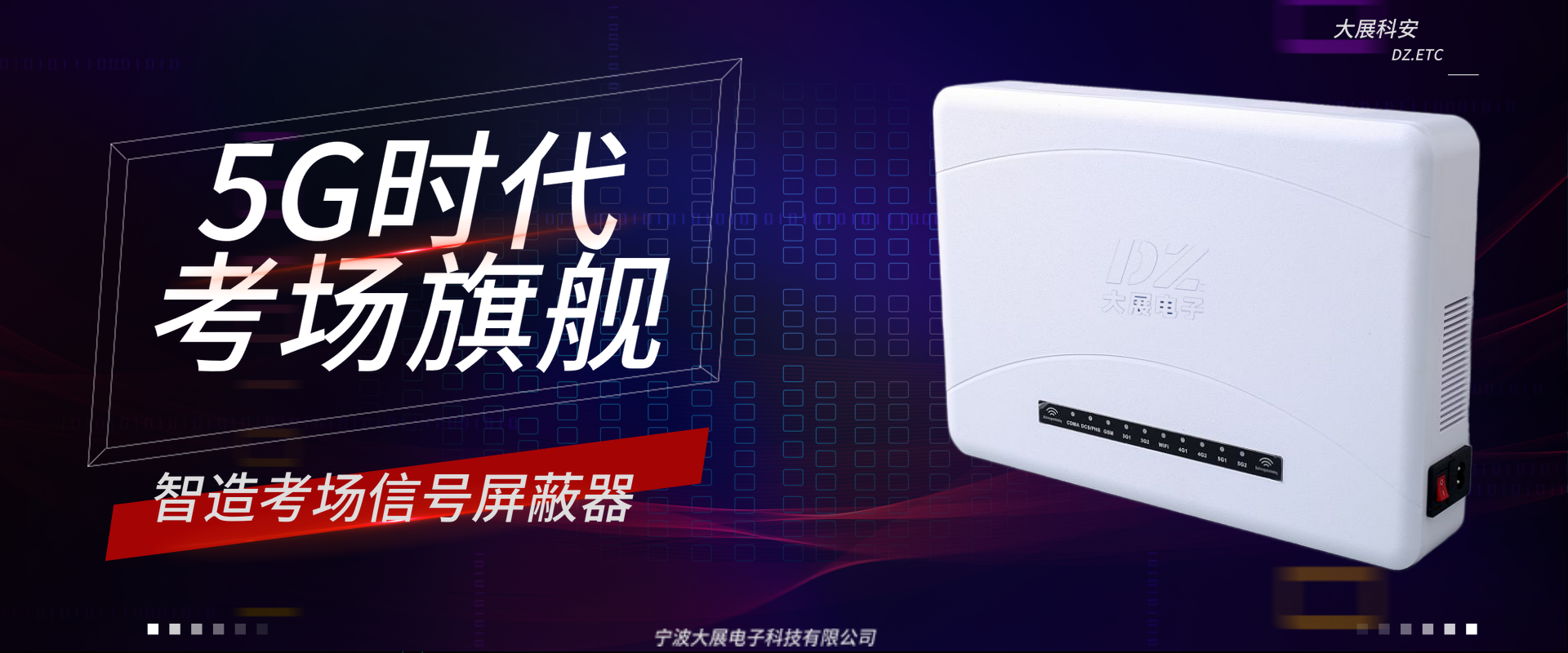 重慶市萬(wàn)州區(qū)考場(chǎng)手機(jī)信號(hào)屏蔽器案例詳情