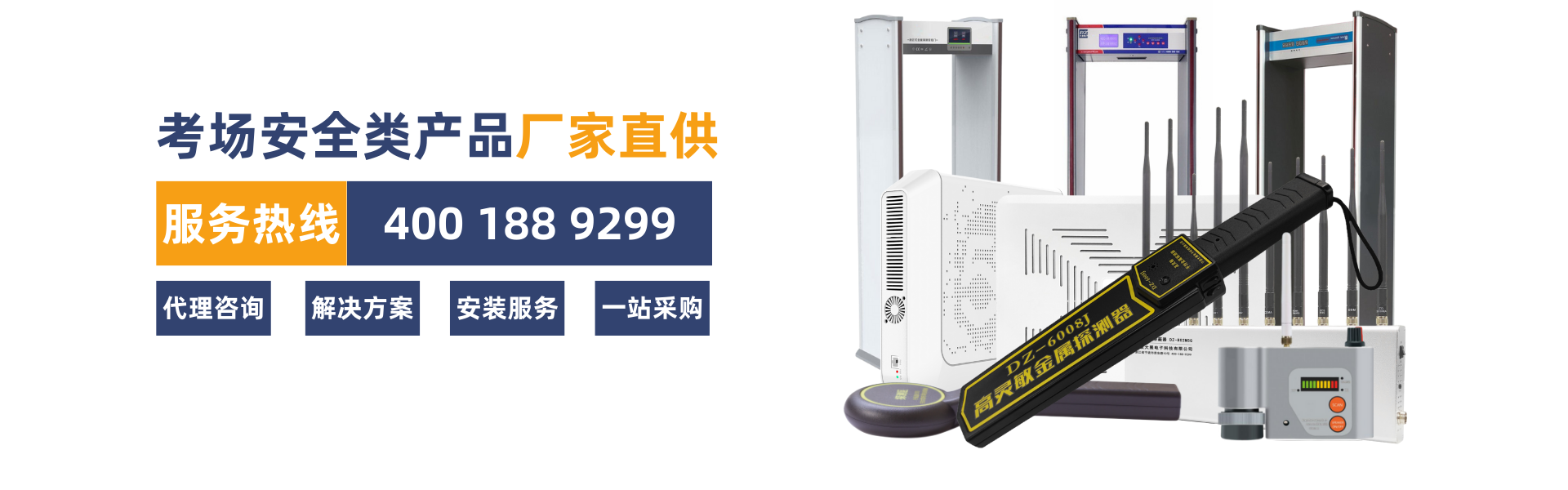 重慶市秀山縣考場(chǎng)手機(jī)信號(hào)屏蔽器案例詳情