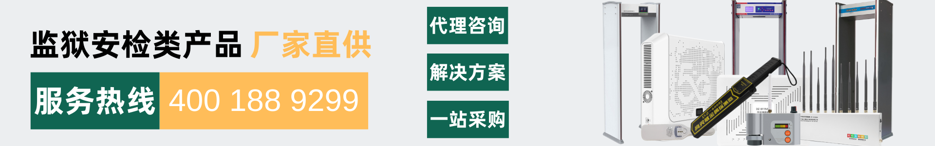 手機(jī)信號(hào)屏蔽器在監(jiān)獄中的需求