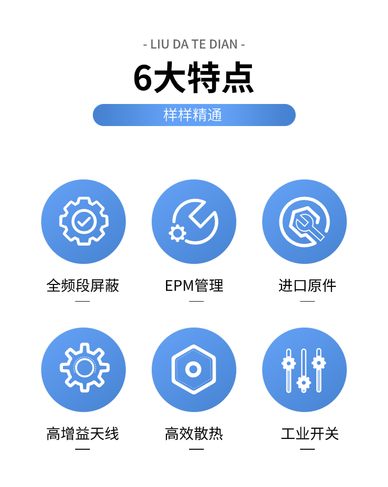 大功率信號(hào)屏蔽器有多種功能特點(diǎn)
